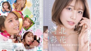 【主演：河北彩花（河北彩伽）】河北彩花の尊い美顔を心おきなく拝みたい。